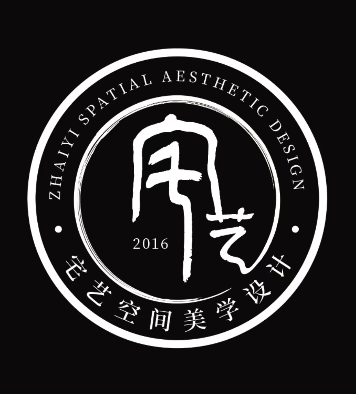 宅艺空间美学设计公司 Logo